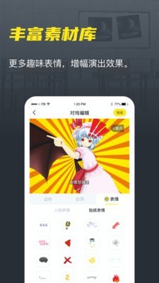 vcoser虚拟交友手机版  v2.5.8图3