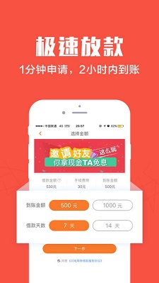 财坊贷款2023  v1.0图1