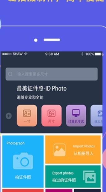 证件照拍摄相机  v1.0.8图2