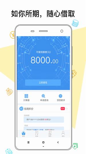 布丁贷款2024  v1.0图2