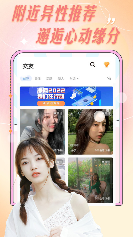 爱轻聊app  v1.0.0图1