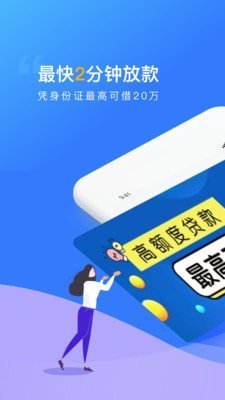 贝乐享借贷款app