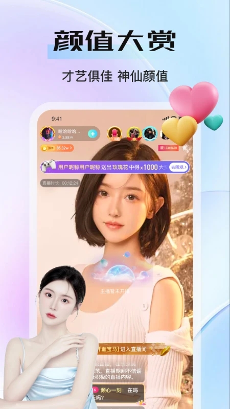 艾客2023  v1.0.04图3