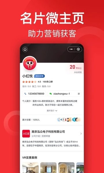 小红屋全景相机  v4.3.4图1