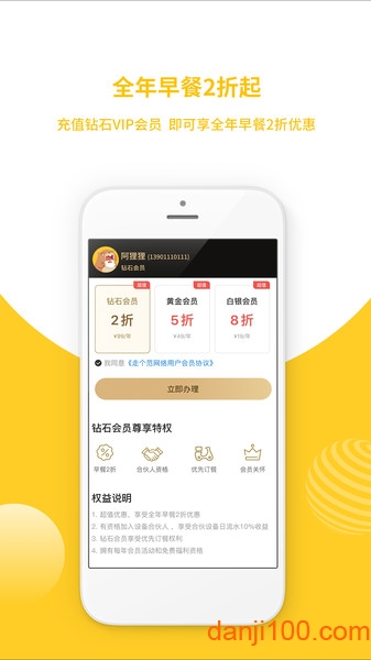 走个范  v2.4.1图3