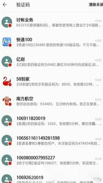 短信压力测试软件2023最新版  v4.0图1