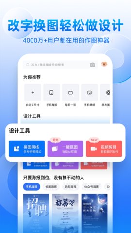 创客贴设计  v3.4.6图2