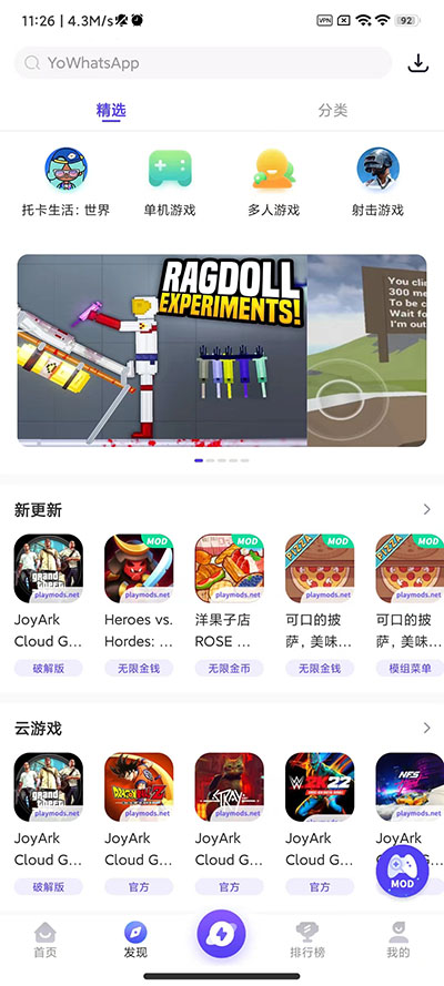 地铁跑酷playmods全地图冰岛  v2.5.4图1