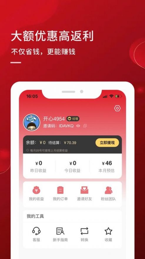 超开心  v1.0图3