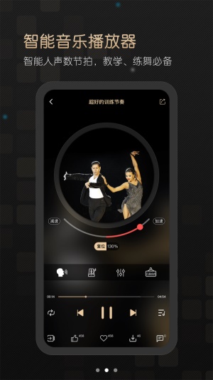 i舞音乐手机版  v1.0.0图3