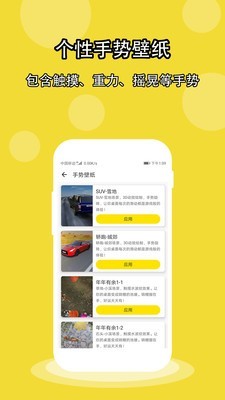 酷软壁纸  v3.0.5图3