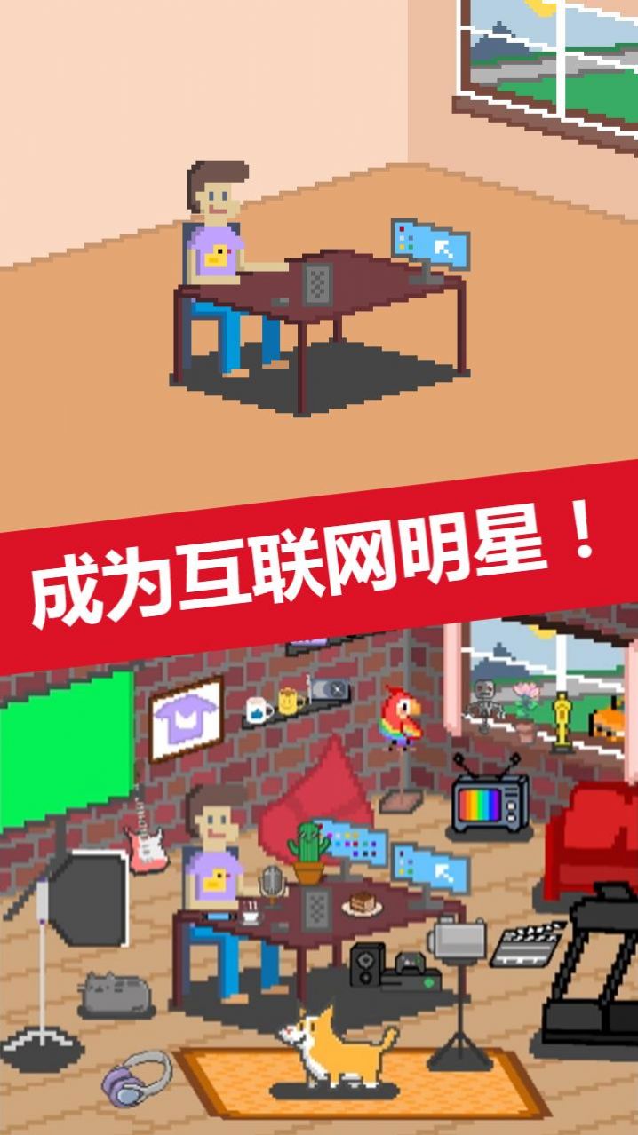 空闲块茎模拟器  v1.0.8图1