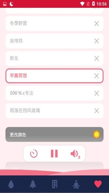 减压声音  v1.3.1图1