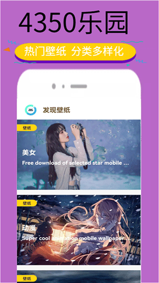 4350乐园  v3.0.8图4