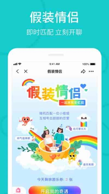 thel下载安卓  v5.10.2图2