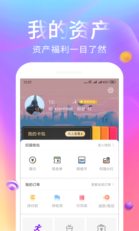 侃侃猫  v1.4图3