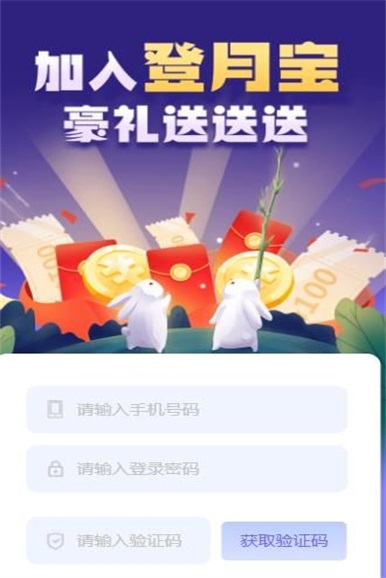 登月宝最新版下载  v1.0图1