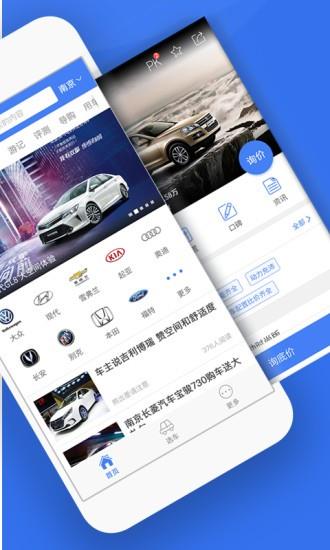 车城网  v3.6.0图2