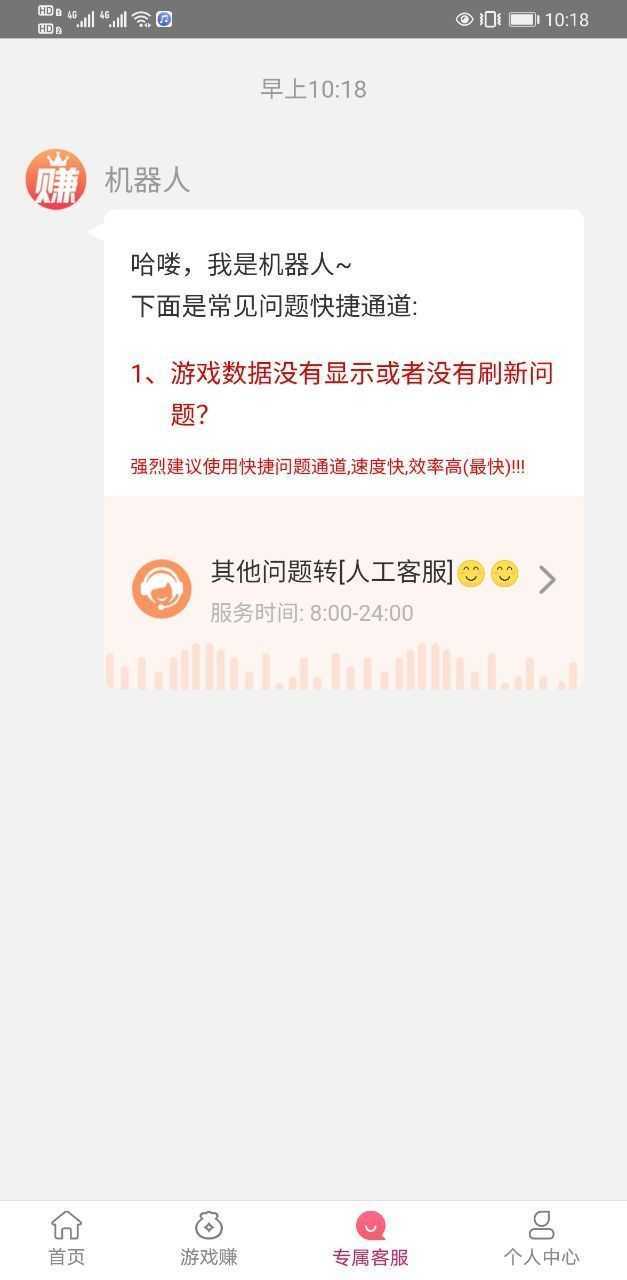 豆豆赚试玩最新版  v3.43.01图1