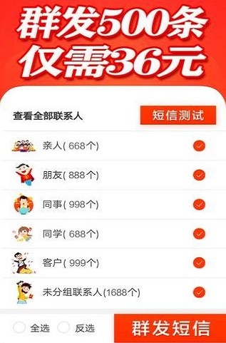 短信平台手机版  v2.3图2