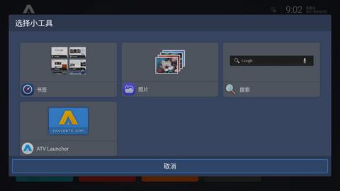 ATV  v0.1.5图1