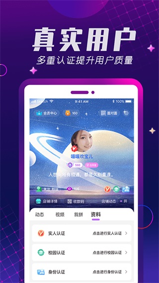 百相生app