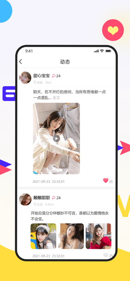 暗聊2023  v1.2.2图3