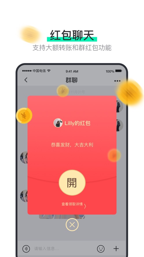 阿聊最新版本  v3.8.4图2