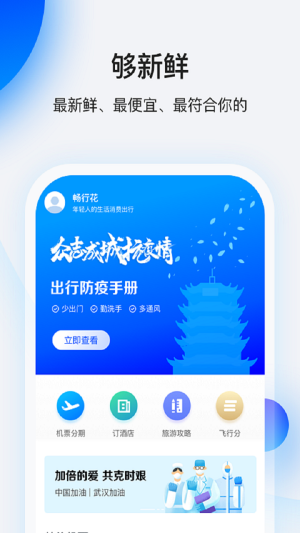 畅享花贷款2024  v1.2.0图2