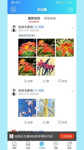 红古通app  v1.0.10图2