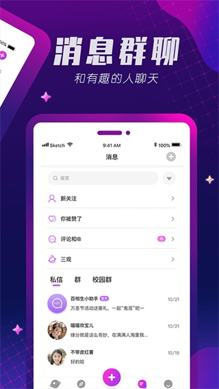 百相生app  v2.1.5图2