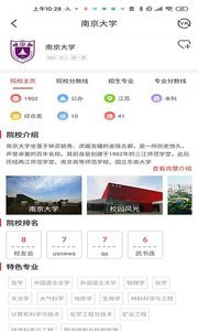 优加志愿  v1.0图3