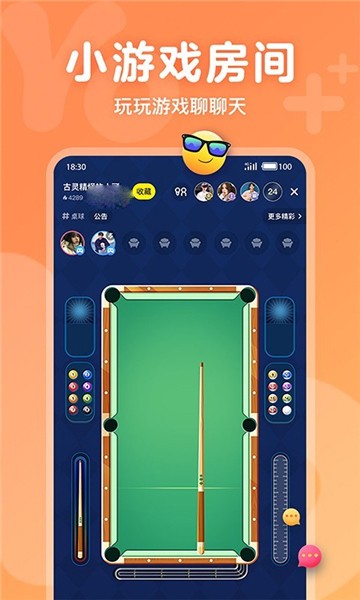 yo语音app下载安卓  v1.7.1图1