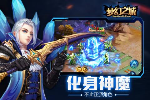 梦幻之城  v3.2.8图2