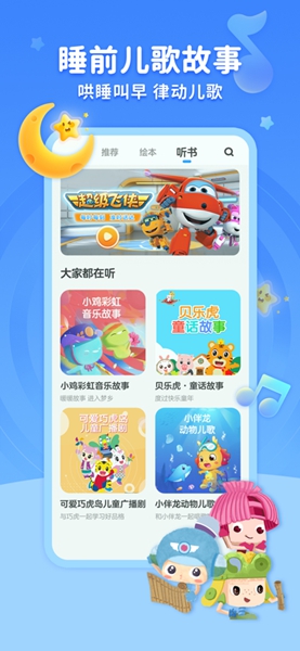 KaDa阅读绘本最新版  v8.8.0图1