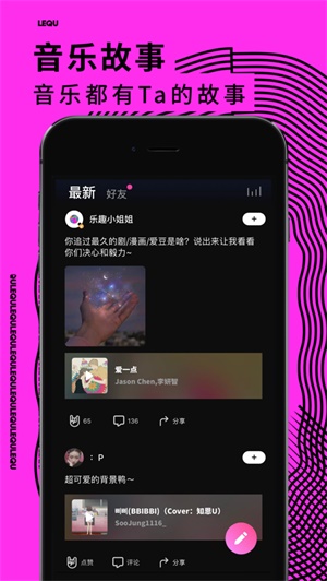 乐趣安卓客户端  v1.4.4图3