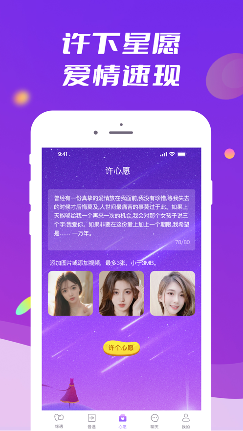 般配交友app  v1.0.0图3