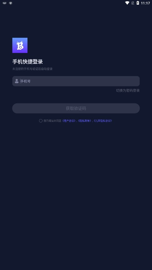 白白语音免费版  v1.0.1图1