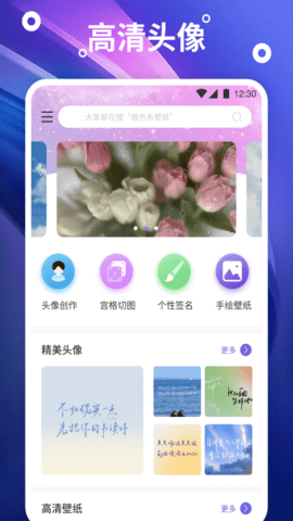 搜图专家  v1.1图2