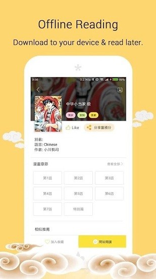 mangago漫画最新版  v2.2.6图1