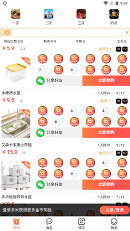 多米e购  v0.0.6图3