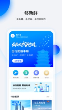 畅行花贷款免费版  v2.3.3图3