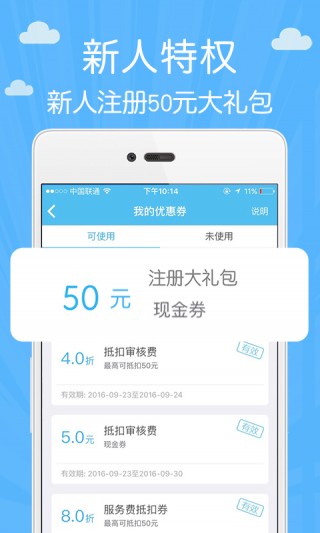 创宏应急贷app