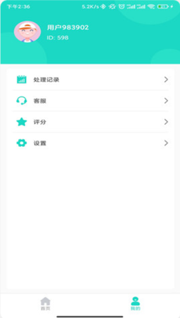 爱擦除  v1.0.0图1