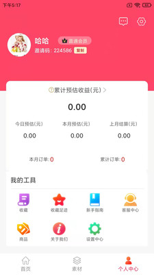 滔券生活  v1.3.1图2