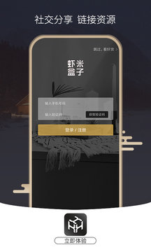 虾米盒子  v1.3.1图1