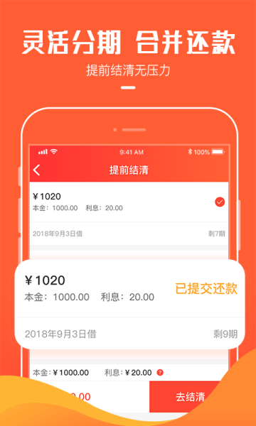 崇天小贷2023  v1.0图1