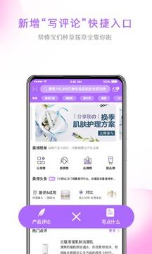 美丽修行  v7.5.0图5