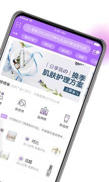 美丽修行  v7.5.0图2