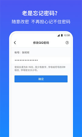 QQ安全中心  v6.9.28图2